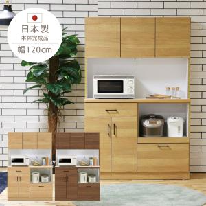 食器棚 完成品 レンジ台 幅90cm 日本製 モイス キッチンボード