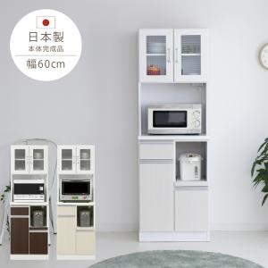 食器棚 レンジ台 キッチンボード 白 カップボード 収納棚 スリム 幅60