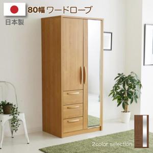 北海道家具 神居民芸 箪笥 木製 樺材 洋服タンス ワードローブ クローゼット ワードローブ 完成品 クローゼット 収納 木製 服吊り 幅60