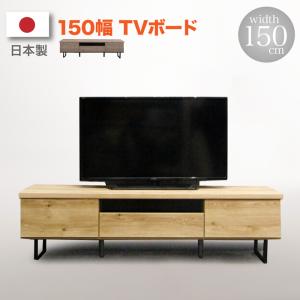 unico ウニコ HOXTON ホクストン ウォールナット テレビボード TV