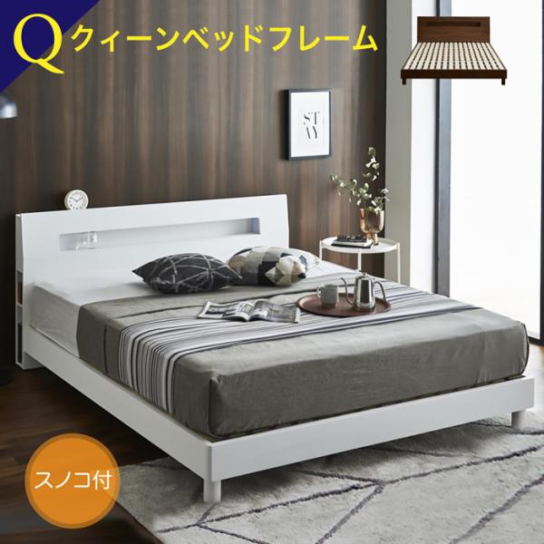ベッド ベッドフレーム クィーン クィーンベッド ベット すのこ 木製 シンプル モダン