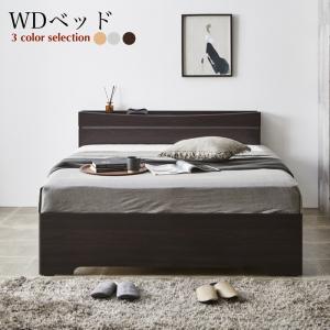 VEIL WDベッド ワイドダブル サイズ本体 マット別売り L214 ヴェール