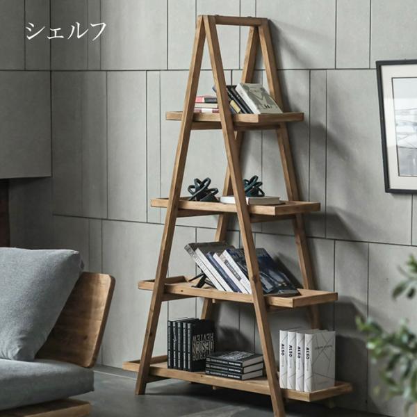 ラック シェルフ オープンシェルフ 本棚 オープンラック ディスプレイ  ラック 収納棚 飾り棚 木...