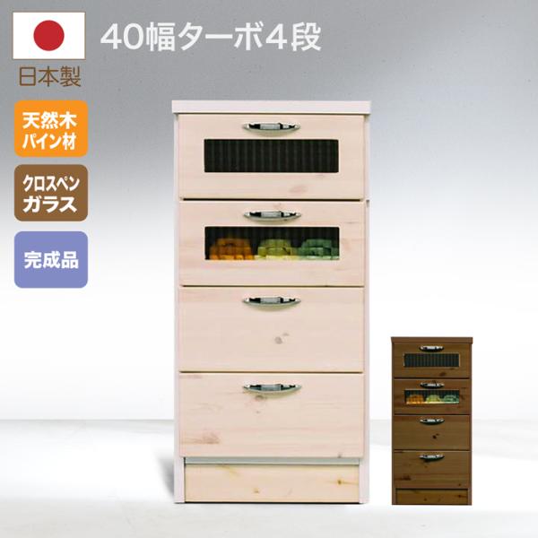 チェスト 衣類収納 タンス 国産 日本製 幅40cm 3段 たんす キャビネット 収納 スリムチェス...