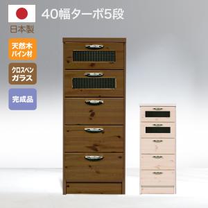 チェスト 衣類収納 タンス 国産 日本製 幅40cm 6段 たんす