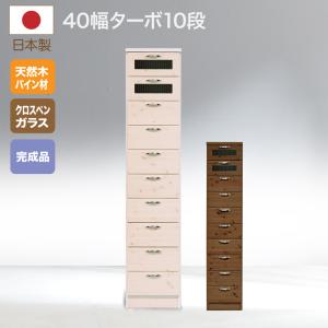 チェスト 衣類収納 タンス 国産 日本製 幅40cm 6段 たんす