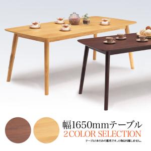 unico ウニコ MANOA マノア アカシア材 ダイニングテーブル