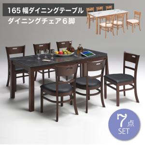 ダイニングテーブルセット ダイニングセット ダイニング7点セット 食卓セット 大理石調テーブル｜kagu123