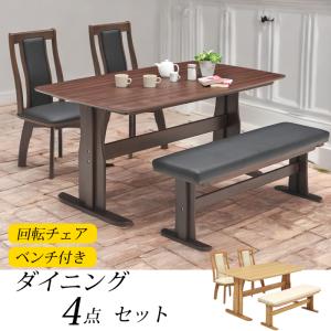 ダイニングテーブルセット 4人 椅子 テーブル 肘付き 机 二本脚 広め