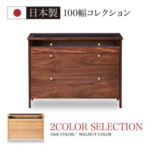 ローチェスト 幅100cm 収納 タンス 中古 チェスト 幅100cm ローチェスト 日本製 完成品 タンス たんす 収納