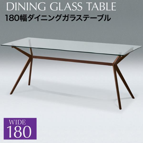 テーブル ダイニングテーブル リビングテーブル カフェテーブル ガラステーブル 幅180cm 木製 ...