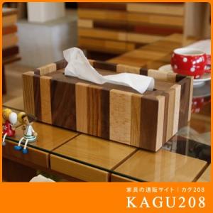 ティッシュボックス モザイク ウォールナット ティッシュケース ティッシュカバー 無垢 木製 雑貨 収納 天然木 ギフト