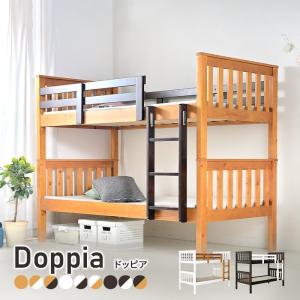 DOPPIA ドッピア 2段ベッド 9色から選べるカラー 2段ベッド 二段ベッド カラフル 社員寮 学生寮 ゲストハウス 子ども 木製