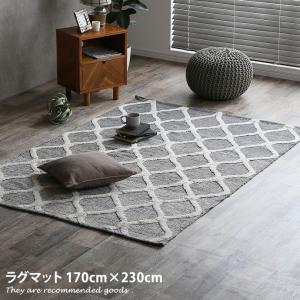 170×230cm ラグマット ラグ マット リビング 部屋 カーペット 絨毯 オールシーズン 北欧 北欧テイスト おしゃれ家具 おしゃれ カジュアル｜kagu350