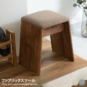 スツール 椅子 チェア いす ファブリック 古材 木製 おしゃれ スリム コンパクト サイドテーブル オットマン デザイン リビング 寝室 ダイニング｜kagu350