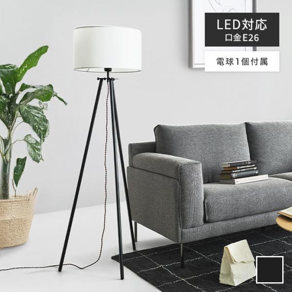 スタンドライト フロアライト 間接照明 フロアスタンド 照明 フロアランプ ルームライト 照明器具 ...