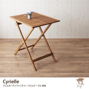 幅55 天然木 庭 スリムテーブル 天然木 手軽 ベランダ ディナー ガーデンファニチャー Diy 工具 スリム 手軽 Cyrielle G 家具350 ランチ テラス 折りたたみ おしゃれ