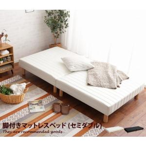 マットレスベッド セミダブル 脚付き セミダブルマットレス