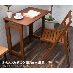 デスク パソコンデスク 幅70 奥行45 高さ70 机 テーブル