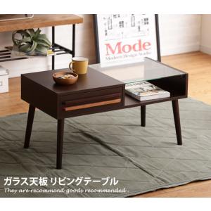 センターテーブル テーブル ローテーブル ガラステーブル 引出付き