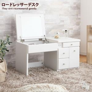ドレッサー ローテーブル ローデスク テーブル ...の商品画像