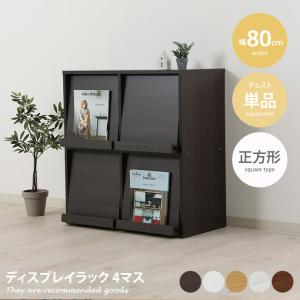 収納棚 扉付き フラップチェスト フラップ扉6枚タイプ 本棚 大容量