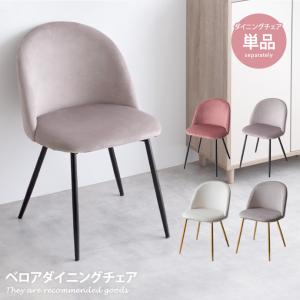ダイニングチェア ワイドチェアー グレー ソファチェア ベロア