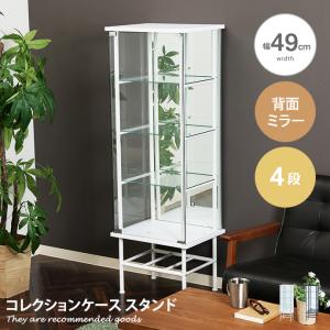 キャビネット コレクションケース フィギュア 強化ガラス 背面ミラー