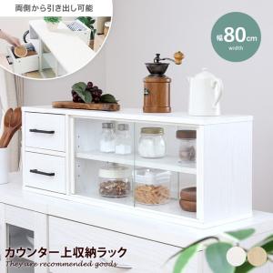国産！便利な両面開き 引き戸カウンター上収納庫（幅90×奥行29.5×高さ