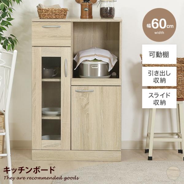 キッチン収納 食器棚 レンジ台 キッチンボード キッチンキャビネット ミニ食器棚 収納 キッチンラッ...