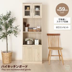 キッチン収納 食器棚 キッチンボード レンジボー...の商品画像