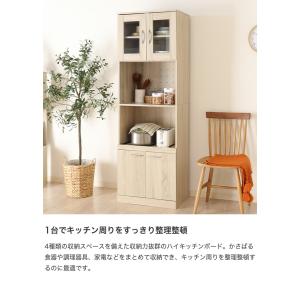 キッチン収納 食器棚 キッチンボード レンジボ...の詳細画像1