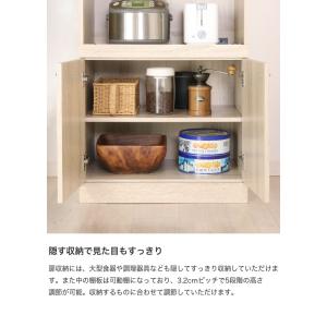 キッチン収納 食器棚 キッチンボード レンジボ...の詳細画像5