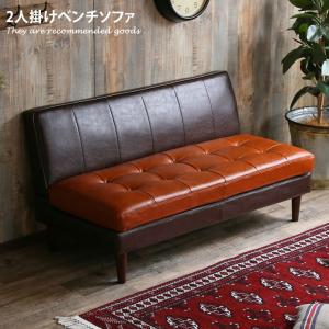 ブラウン合成皮革 2人掛けソファ　ベンチ ソファ ベンチソファ 2人掛け 2P レザーソファーブラウン PVC 木製脚