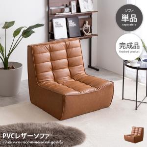 ソファ ローソファ フロアソファ 1人掛けソファ...の商品画像