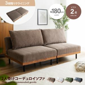 unico/ウニコ KIRP/キルプ 3人掛けソファ グレー カバーリング 幅190