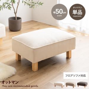 東谷 オットマン スツール 足置き台 足置き台 オッドマン 足乗せ台 足