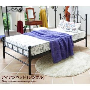 クラシックアイアンベッド シングル カリブ クラシックアイアンベッド カリブ（シングル） シングルフレーム