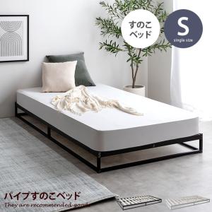 すのこ　ベッド　シングル フレームのみの販売　マット無し walto〔ウォルト〕 シングルサイズ フレーム単体販売 | 家具