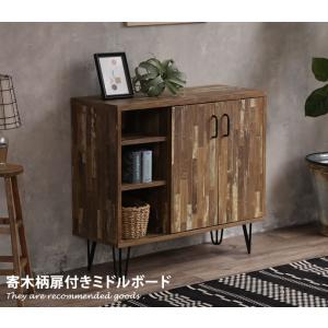ミドルボード リビング収納 寄木柄 ヴィンテージ風 リビング