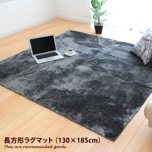 130cm×185cm ラグマット ラグ マット 長方形 リビング 部屋 カーペット 絨毯 オールシーズン 洗える 床暖房可能 滑り止め シャギー ホットカーペット対応｜kagu350