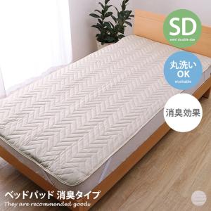 ベッドパッド セミダブル ベッドパッド 敷きパッド 寝具 シーツ オールシーズン 快適睡眠 洗える 洗濯機OK 四隅ゴム バンド付き ズレにくい アレルプルーフ｜kagu350