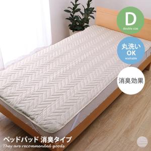 ベッドパッド ダブル ベッドパッド 敷きパッド 寝具 シーツ オールシーズン 快適睡眠 洗える 洗濯機OK 四隅ゴム バンド付き ズレにくい アレルプルーフ｜kagu350