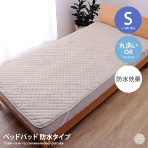 ベッドパッド シングル 敷きパッド 寝具 シーツ オールシーズン 快適睡眠 アレルプルーフ 抗菌 消臭 防臭 抗アレル マットレス アレル物質吸着 防水 清潔｜kagu350