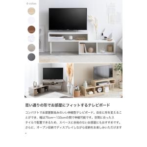 テレビ台 TV台 テレビボード ローボード テ...の詳細画像1