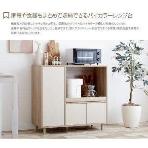 レンジ台 食器棚 キッチン収納 収納 おしゃれ...の詳細画像1