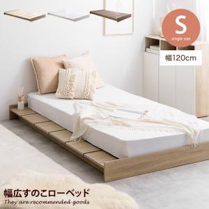 【フレームのみ 】ベッド ベッドフレーム シング...の商品画像
