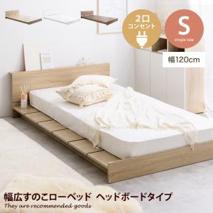 LOWYA ベッド ベッドフレーム シングル シングルベッド LOWYA ベッド ベッドフレーム シングル シングルベッド