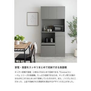 食器棚 キッチンボード カップボード キャビネ...の詳細画像1