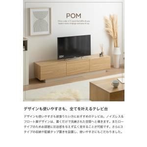 テレビ台 テレビボード ローボード 150cm...の詳細画像1